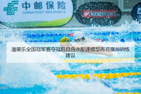pan-zhan-le-quan-guo-guan-jun-sai-duo-guan-hou-zi-you-yong-pei-su-mo-xing-zai-guan-cha-yu-xun-lian-jian-yi-2-580.jpg